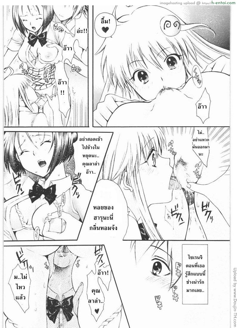 ไม่ใช่อย่างที่เธอคิด - แผ่น 11