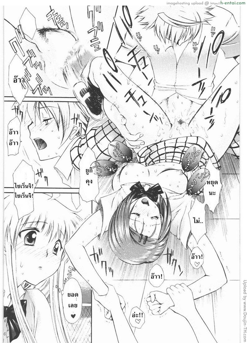 ไม่ใช่อย่างที่เธอคิด - แผ่น 15