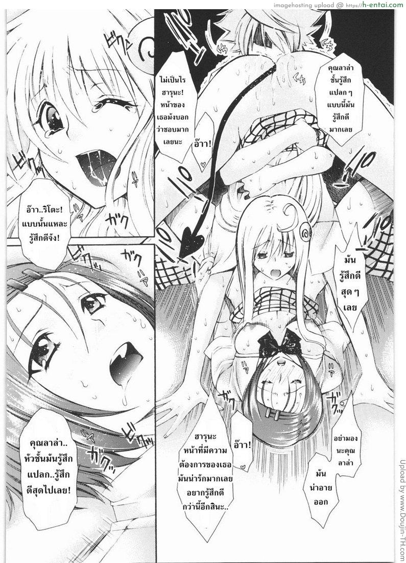 ไม่ใช่อย่างที่เธอคิด - แผ่น 17