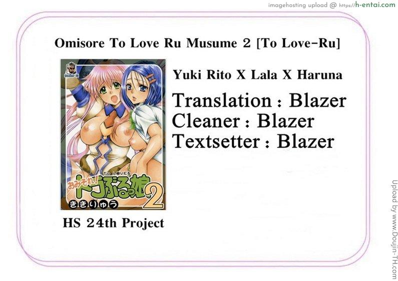 ไม่ใช่อย่างที่เธอคิด - แผ่น 27