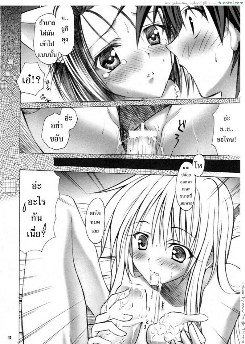 ตื่นมาแตกคาปาก - แผ่น 7