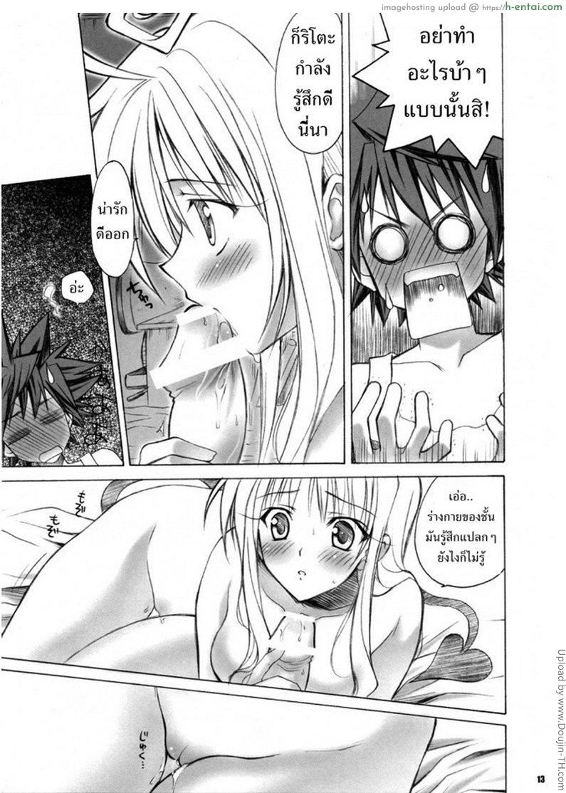 ตื่นมาแตกคาปาก - แผ่น 8