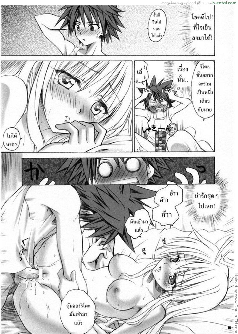 ตื่นมาแตกคาปาก - แผ่น 10