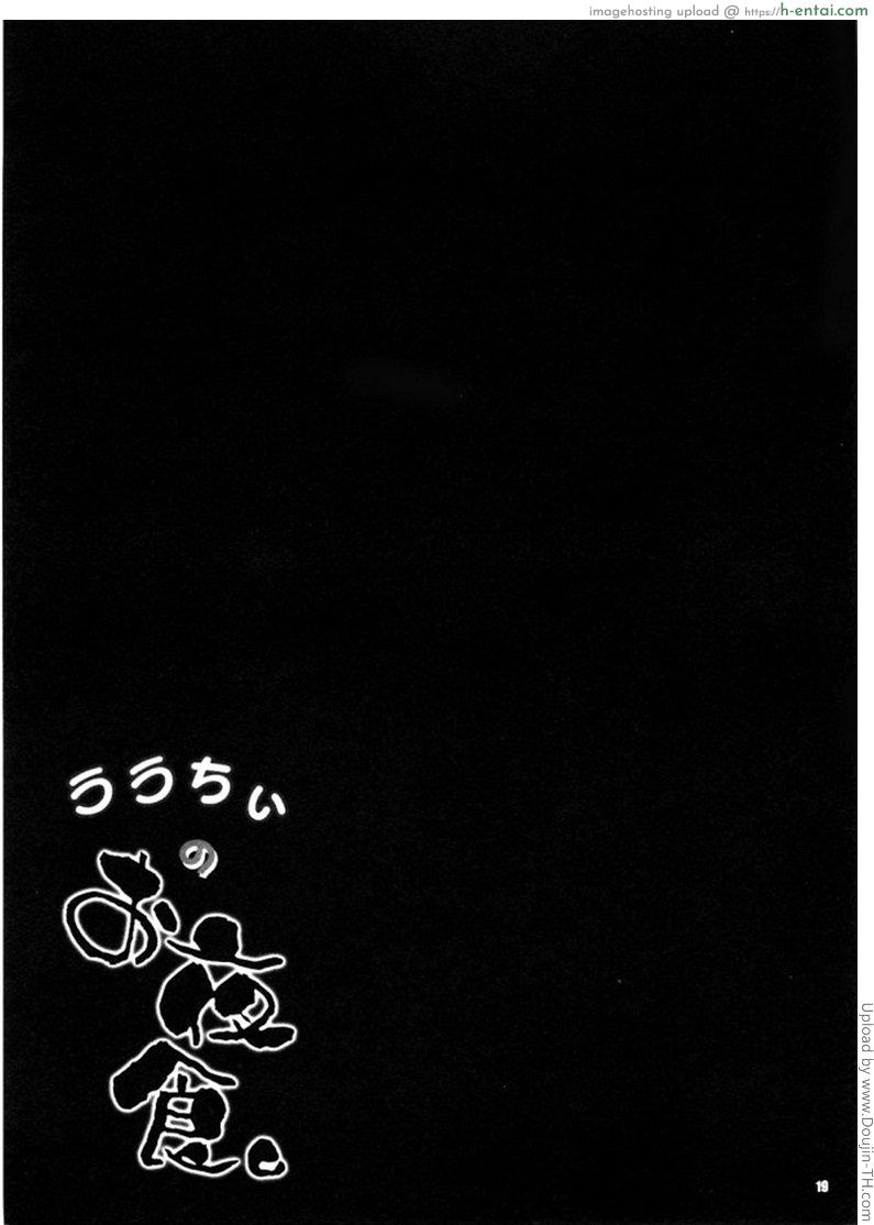 ตื่นมาแตกคาปาก - แผ่น 14