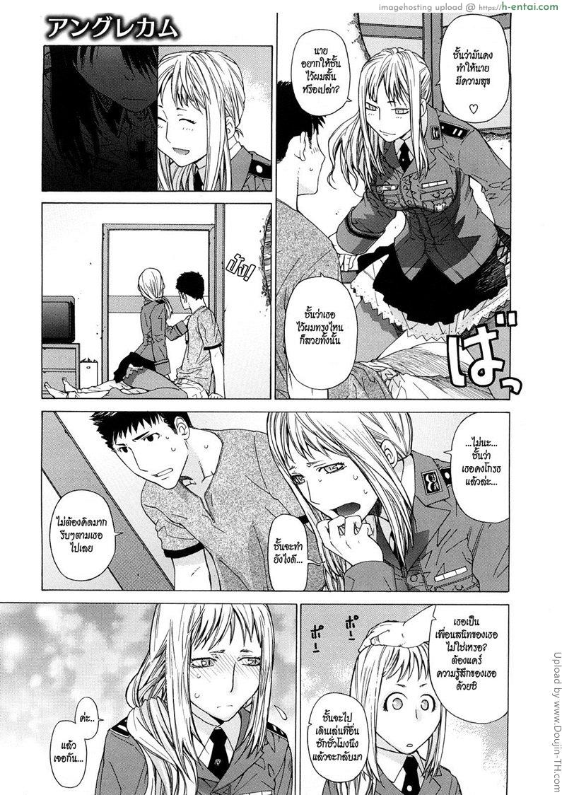 เชื่อมสัมพันธ์สาวต่างมิติ 2 - แผ่น 3