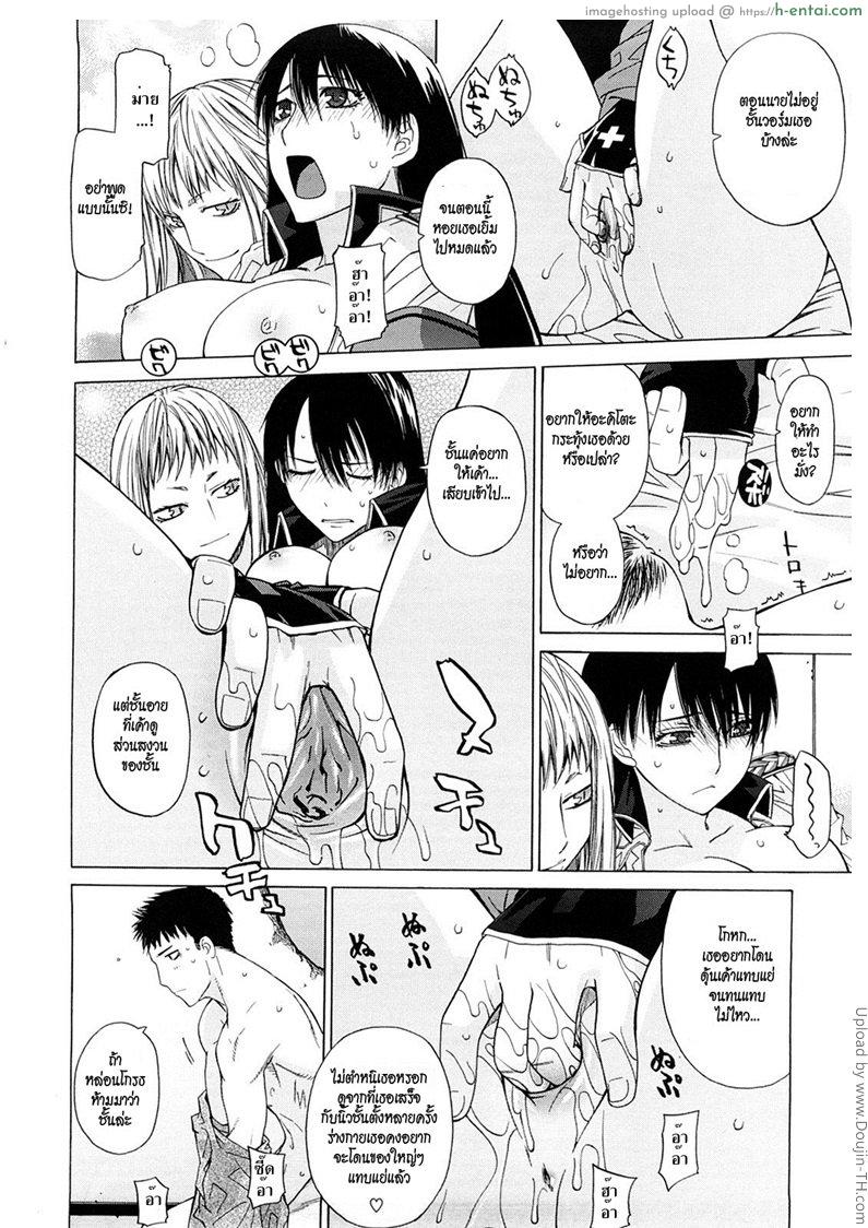 เชื่อมสัมพันธ์สาวต่างมิติ 2 - แผ่น 8