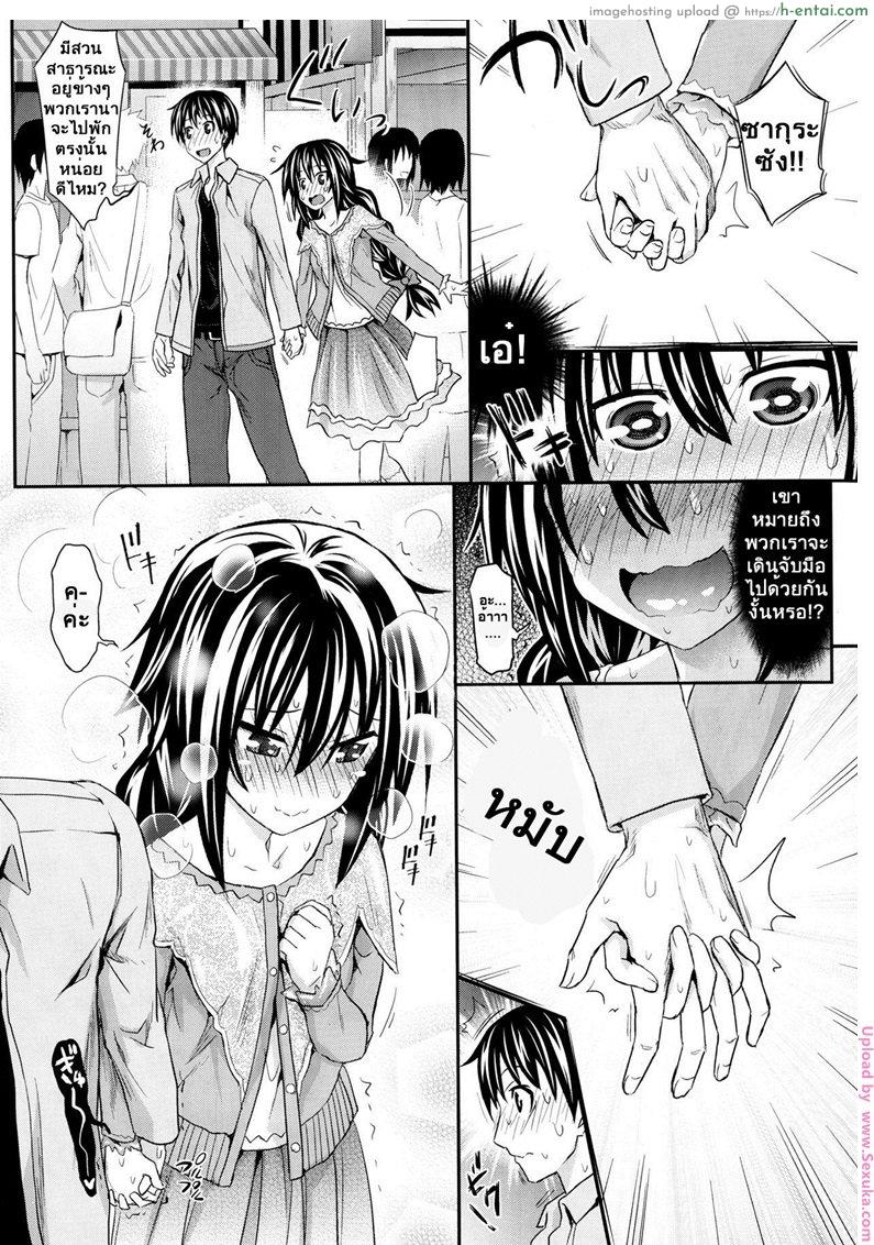 หลงคิดว่าเป็นแฟนเก่า - แผ่น 2