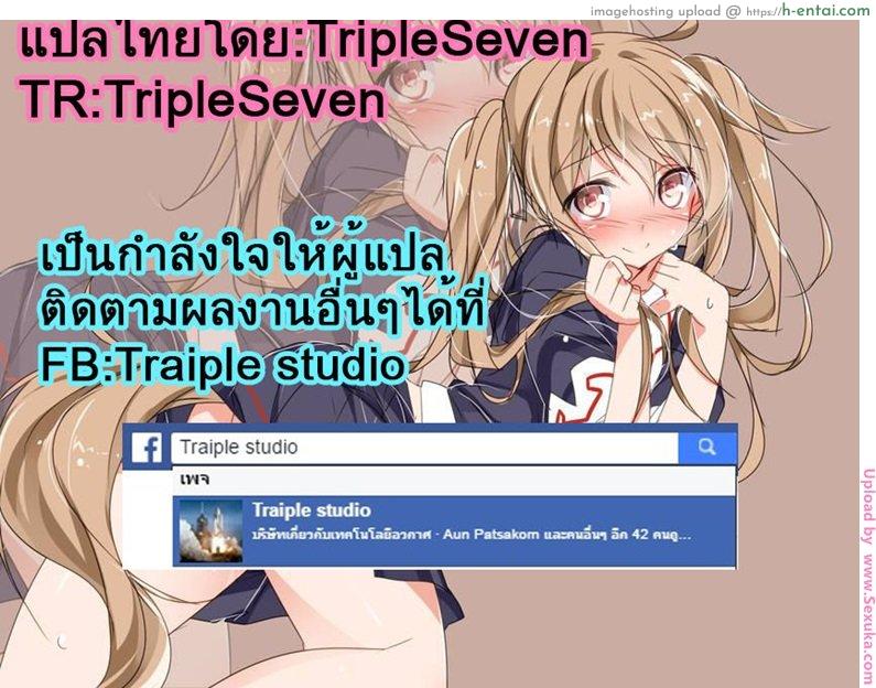 หลงคิดว่าเป็นแฟนเก่า - แผ่น 23