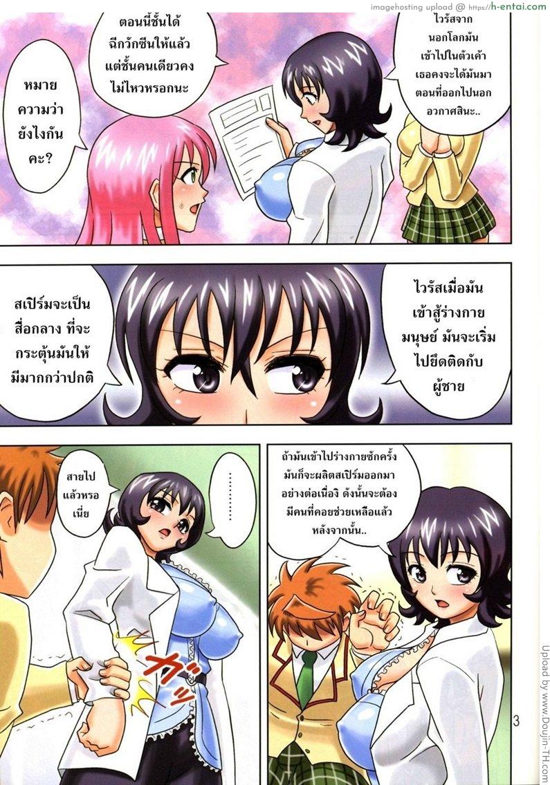 อย่าให้ความเงี่ยนครอบงำเจ้า - แผ่น 4