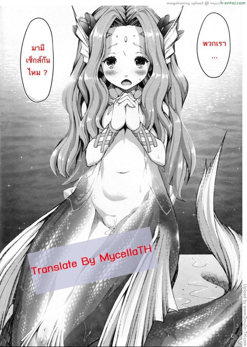 เงือกสาวอยากตั้งท้อง - แผ่น 4