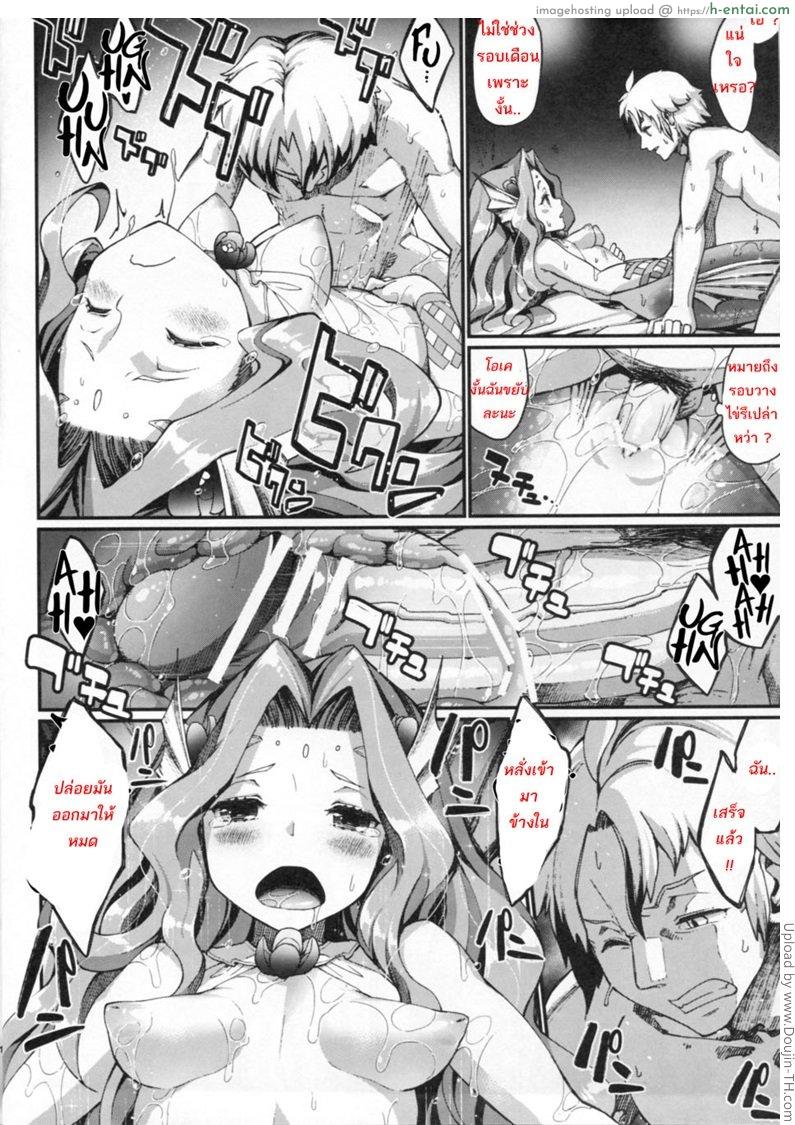 เงือกสาวอยากตั้งท้อง - แผ่น 16