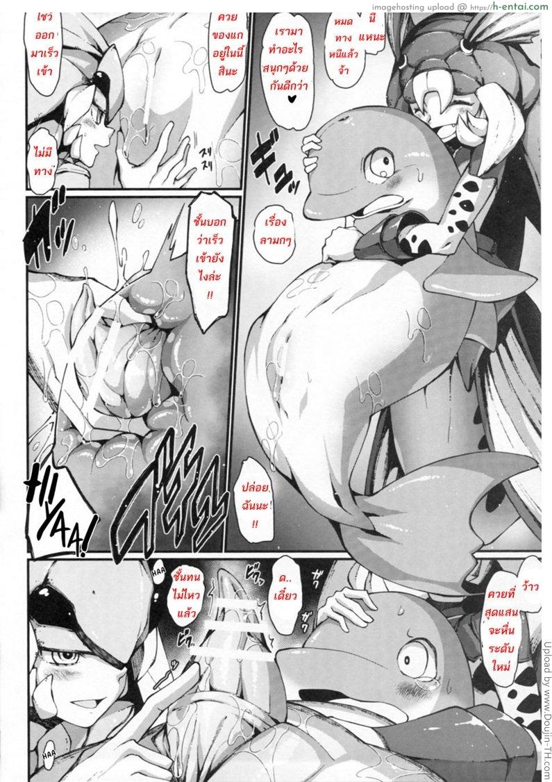 เงือกสาวอยากตั้งท้อง - แผ่น 20