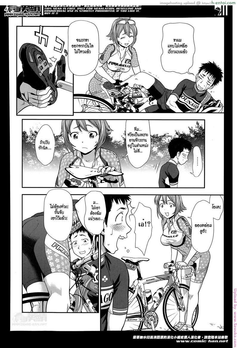 ปั่นไม่ทันปล้ำแทนได้ไหม - แผ่น 4