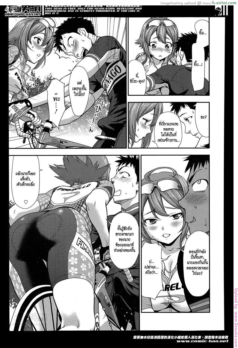 ปั่นไม่ทันปล้ำแทนได้ไหม - แผ่น 5