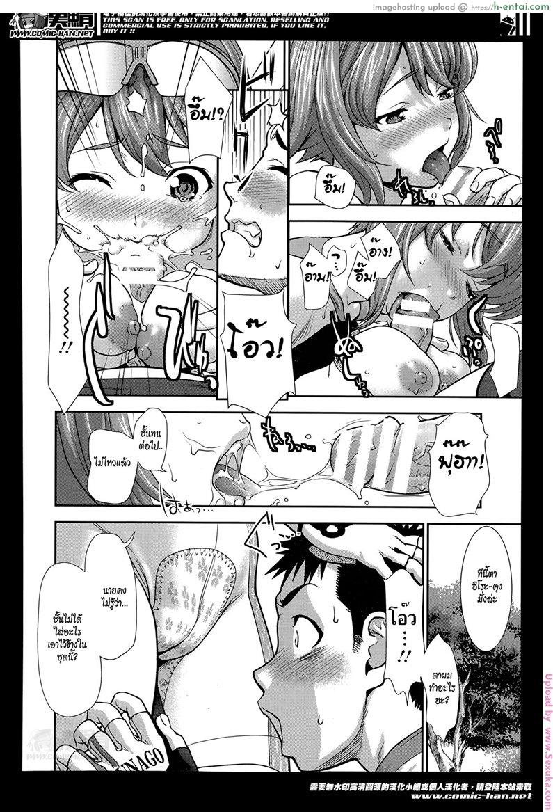 ปั่นไม่ทันปล้ำแทนได้ไหม - แผ่น 8