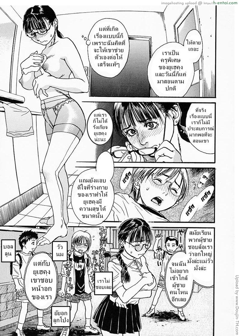 ติวเตอร์สยิว 2 - การเรียนรู้ - แผ่น 9