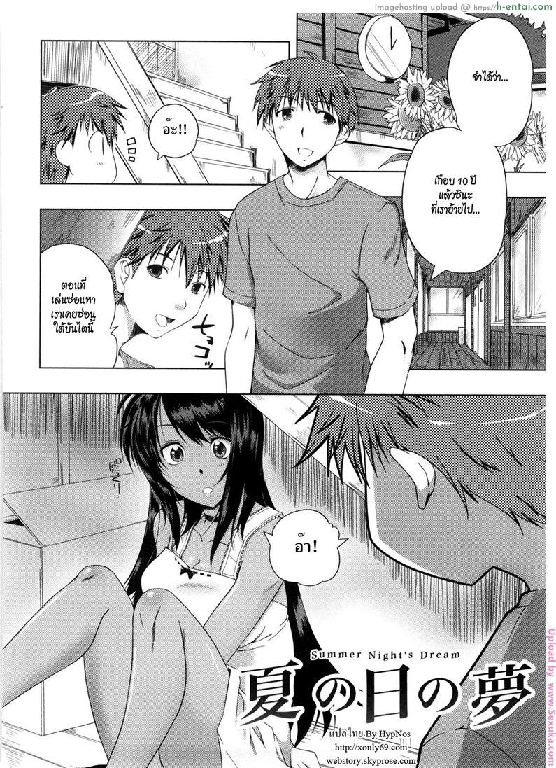 โผล่มาหลอกให้เสียน้ำ - แผ่น 2