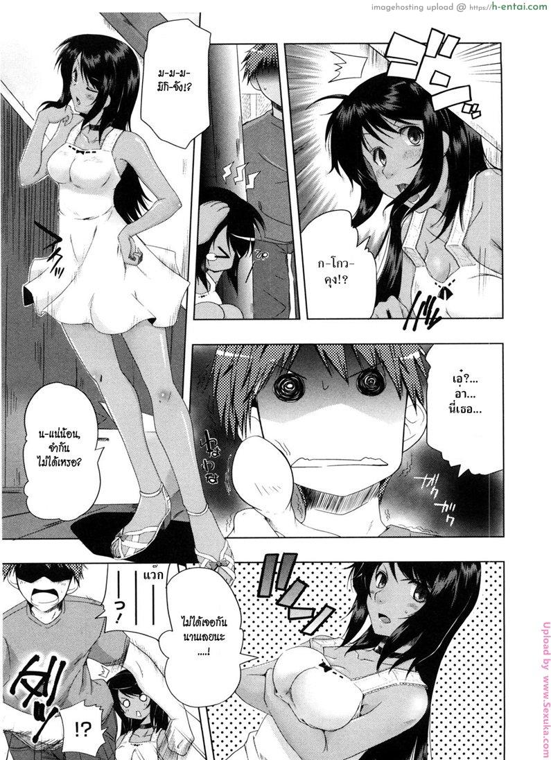 โผล่มาหลอกให้เสียน้ำ - แผ่น 3