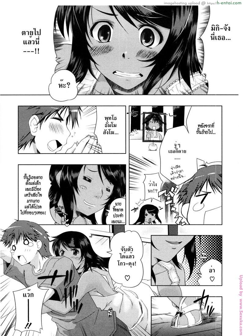 โผล่มาหลอกให้เสียน้ำ - แผ่น 5