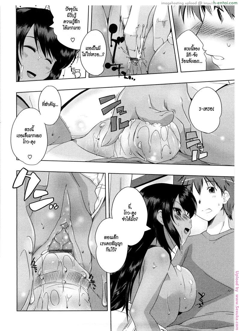 โผล่มาหลอกให้เสียน้ำ - แผ่น 14