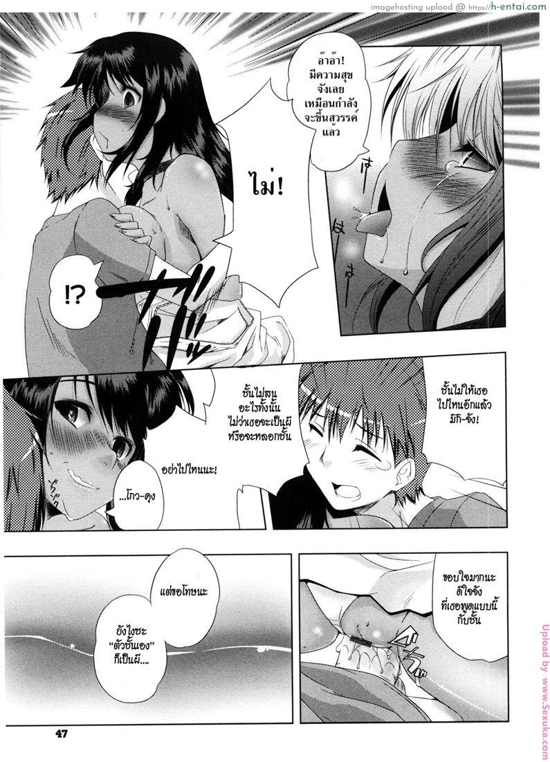 โผล่มาหลอกให้เสียน้ำ - แผ่น 17
