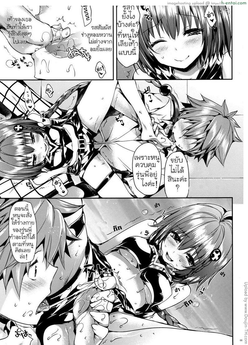 ไม่พ้นเรื่องใต้สะดือ - แผ่น 4