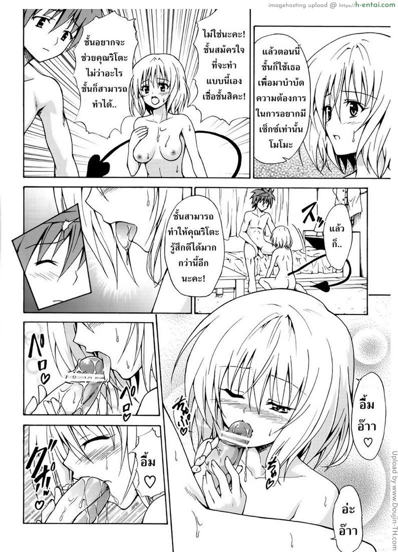 ผิดเพราะรัก 2 - แผ่น 17