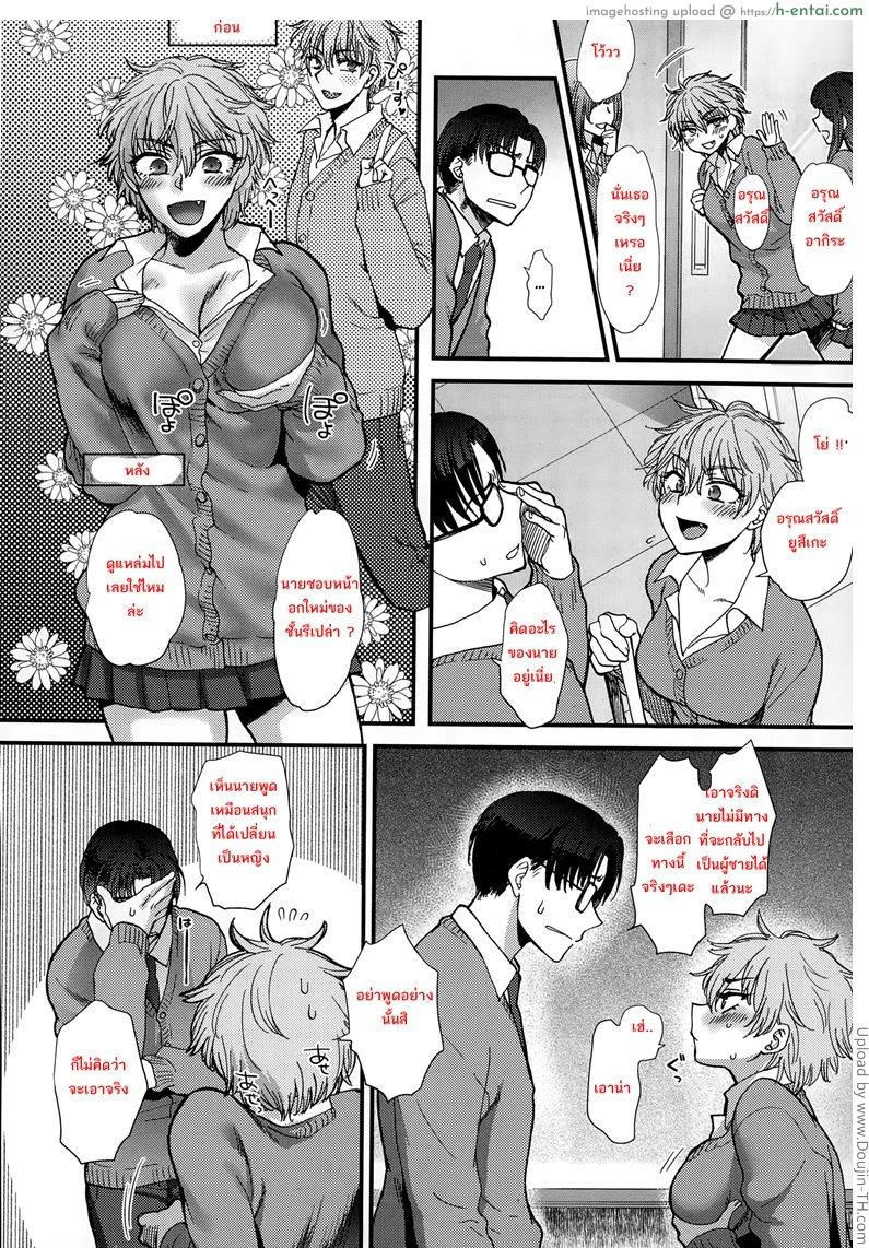 เพื่อนคนนี้ที่เข้าใจ - แผ่น 2