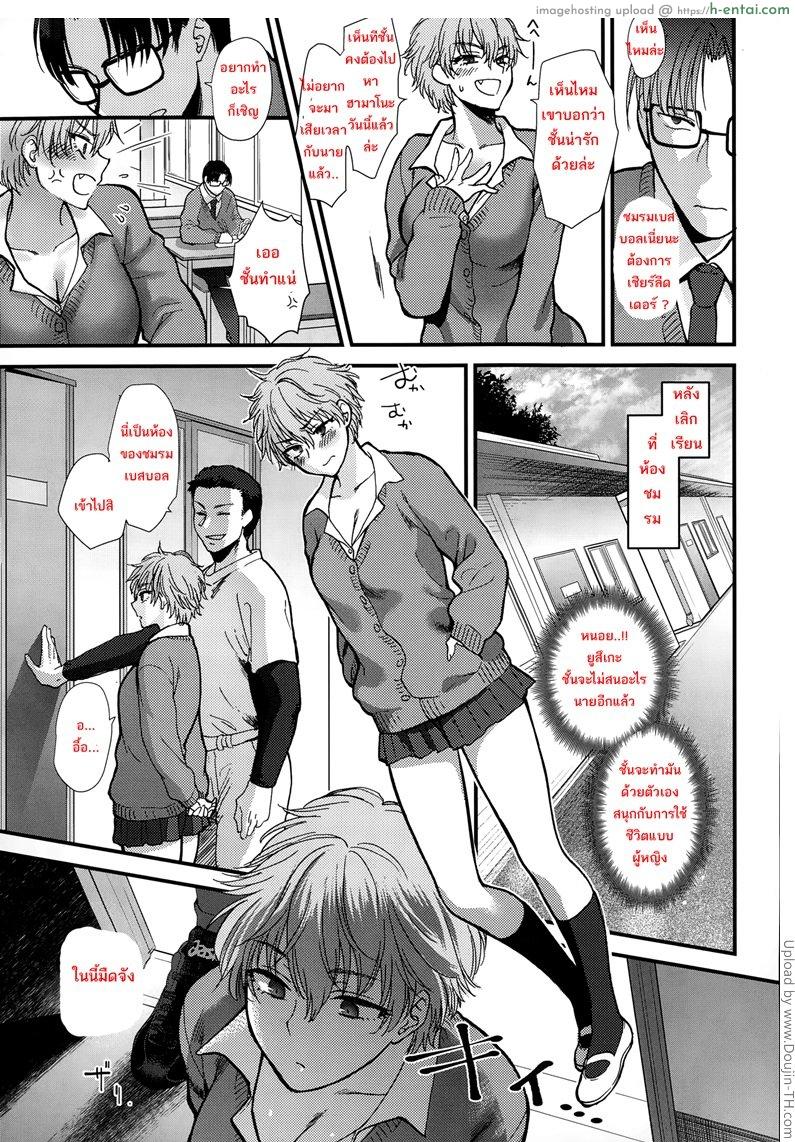 เพื่อนคนนี้ที่เข้าใจ - แผ่น 7