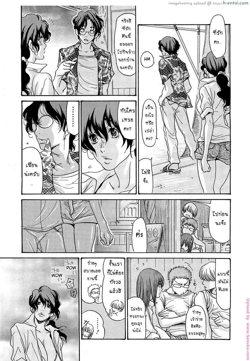 เสียวหอยที่ริมเล 7 - แผ่น 7