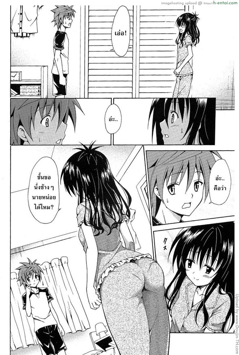 ผิดเพราะรัก 3 - แผ่น 7