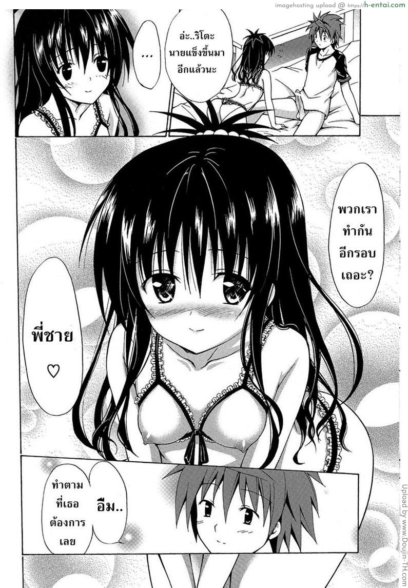 ผิดเพราะรัก 3 - แผ่น 25