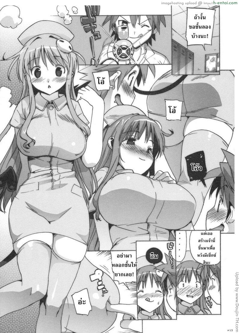 แต่งคอสเพลย์ให้เธอหื่น - แผ่น 3