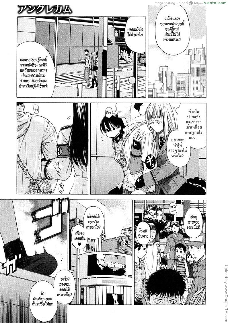 โดจิน เชื่อมสัมพันธ์สาวต่างมิติ 3 [Otsuka Kotora] Angraecum(Angraecum) Ch.3 แปลไทย 3