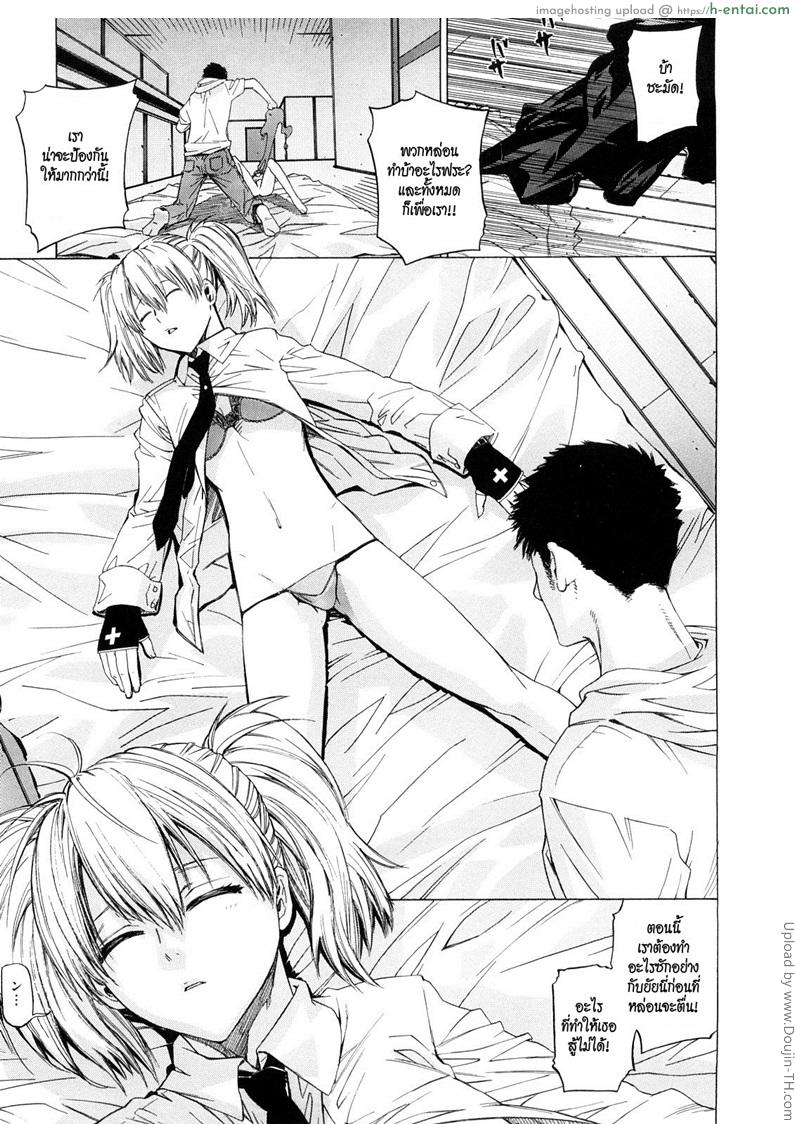 เชื่อมสัมพันธ์สาวต่างมิติ 3 - แผ่น 7