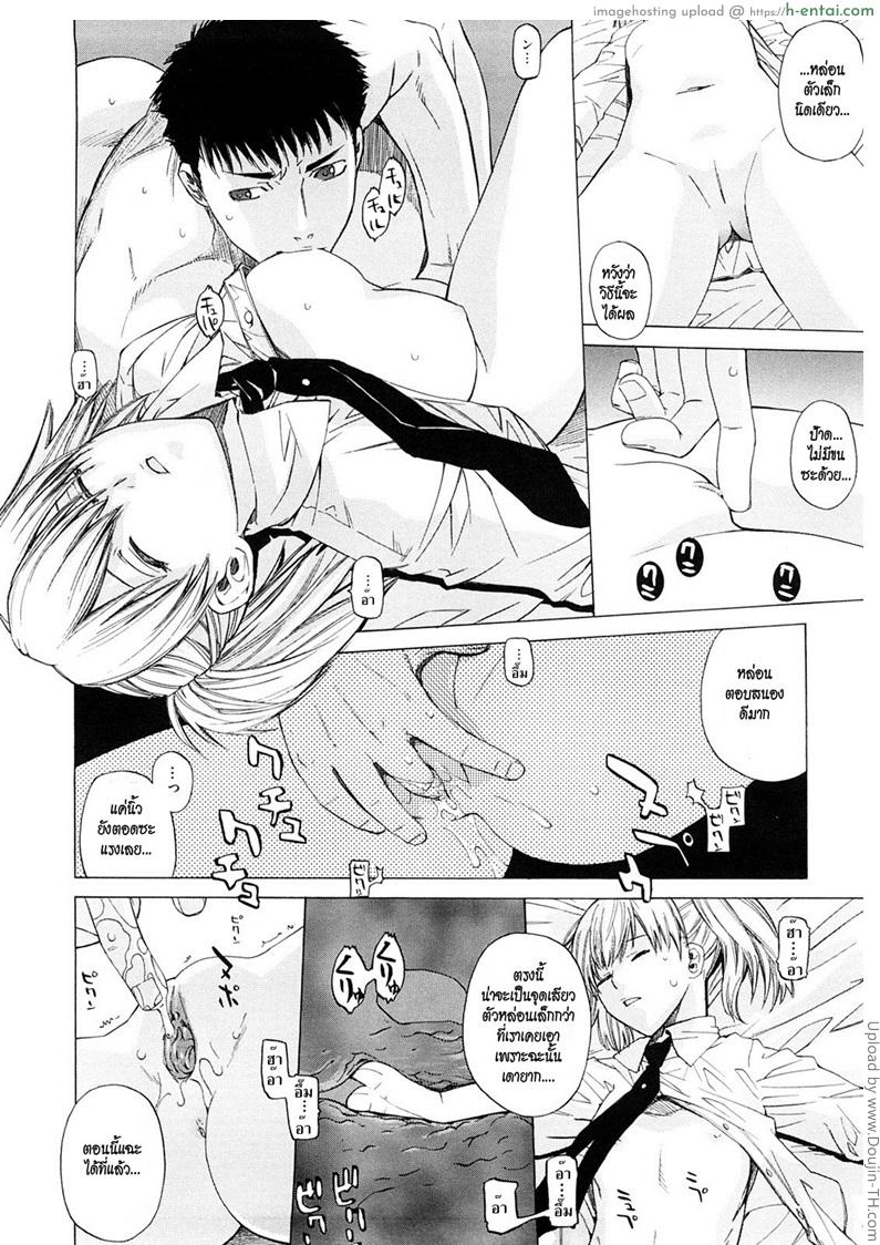 เชื่อมสัมพันธ์สาวต่างมิติ 3 - แผ่น 8