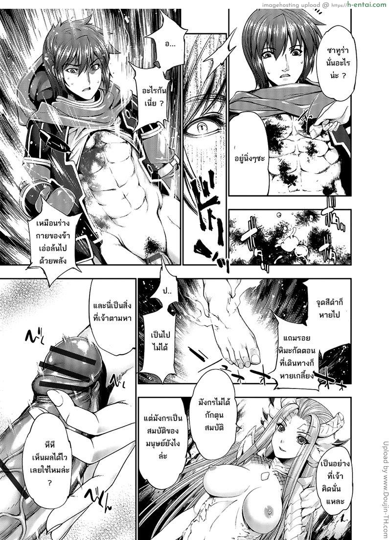 ข้อตกลงกับองค์หญิงมังกร - แผ่น 8