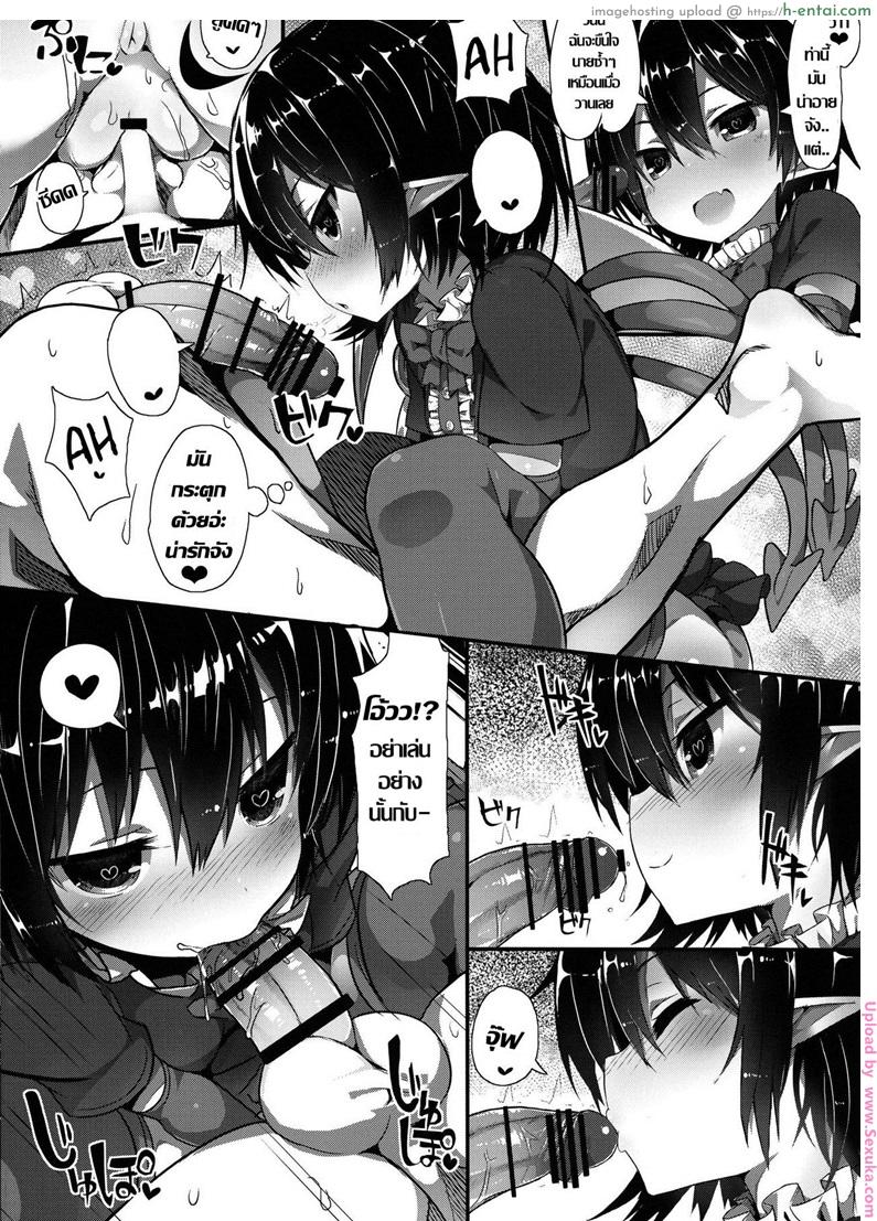 ขึ้นให้สุดแล้วลงให้มิด - แผ่น 8