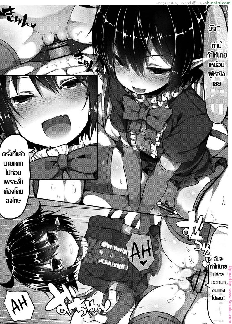 ขึ้นให้สุดแล้วลงให้มิด - แผ่น 10