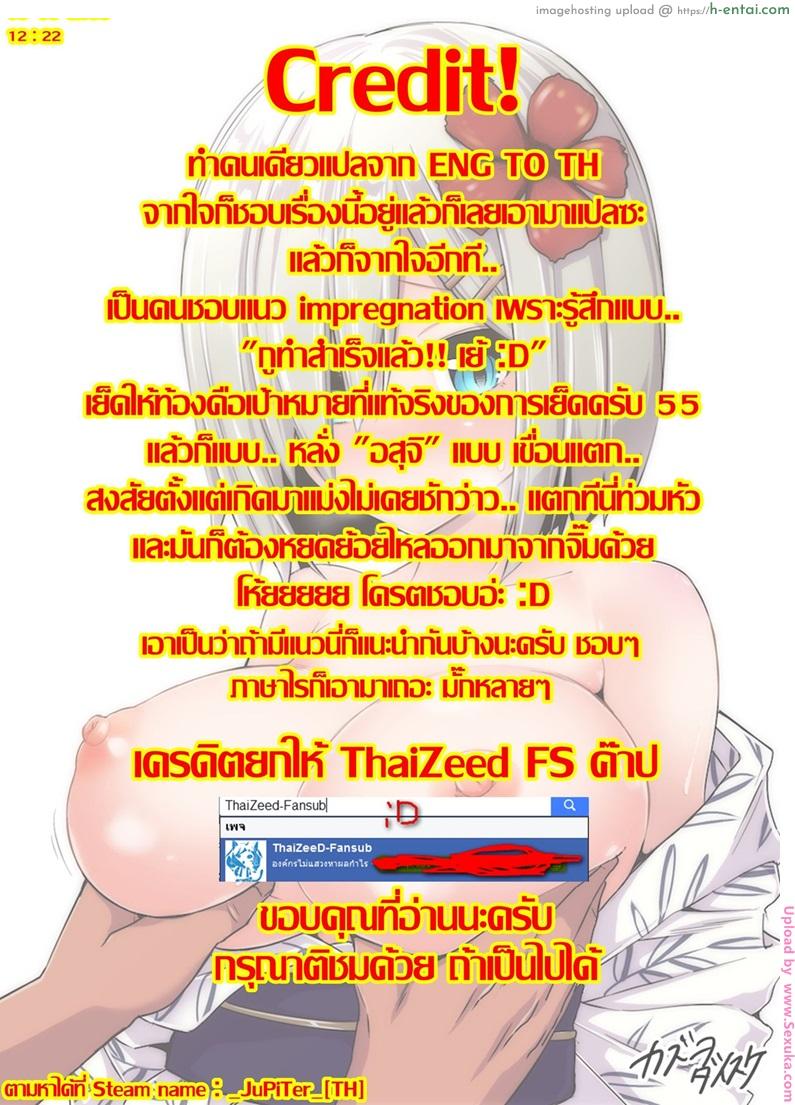 ขึ้นให้สุดแล้วลงให้มิด - แผ่น 25