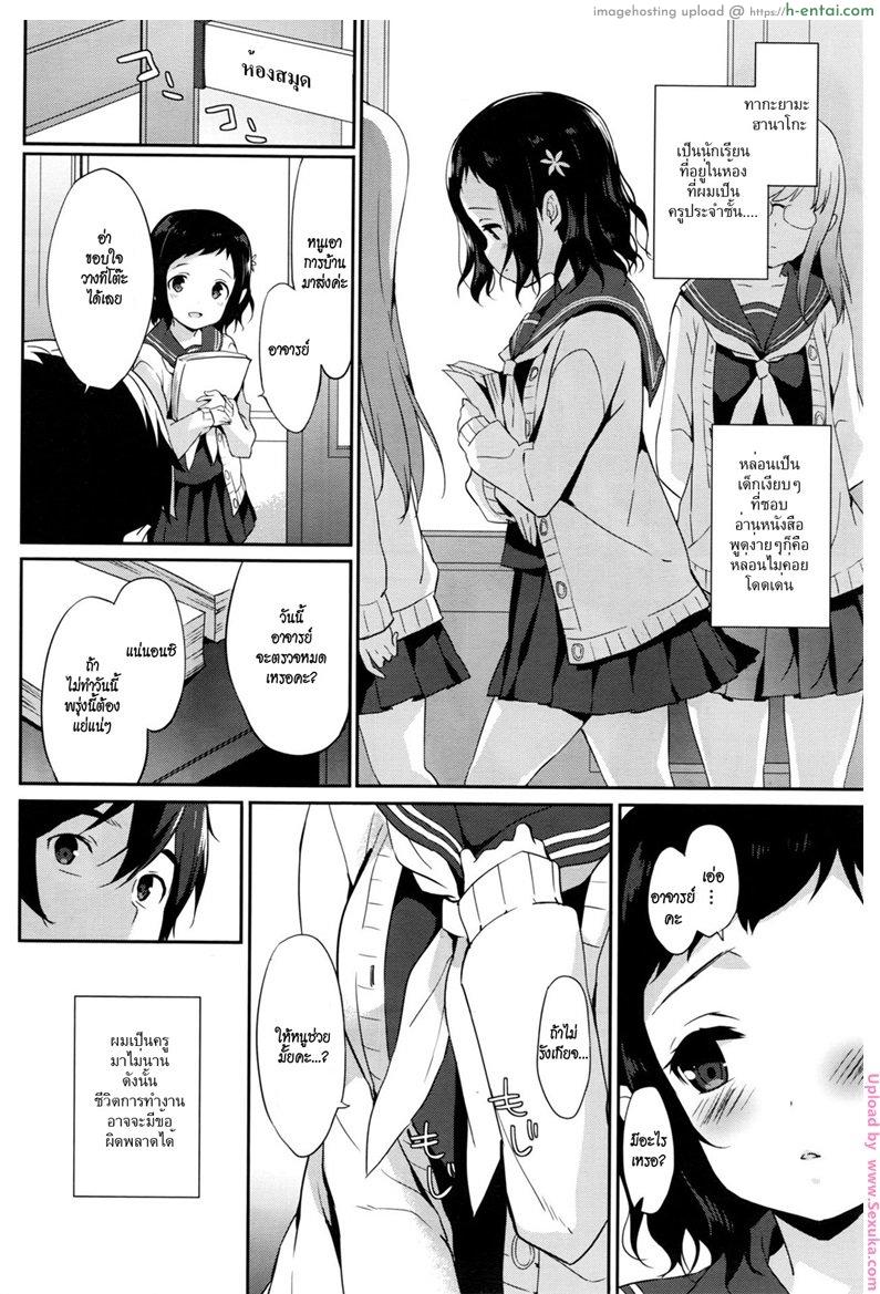 รักจริงๆ ไม่หวังฟัน - แผ่น 4