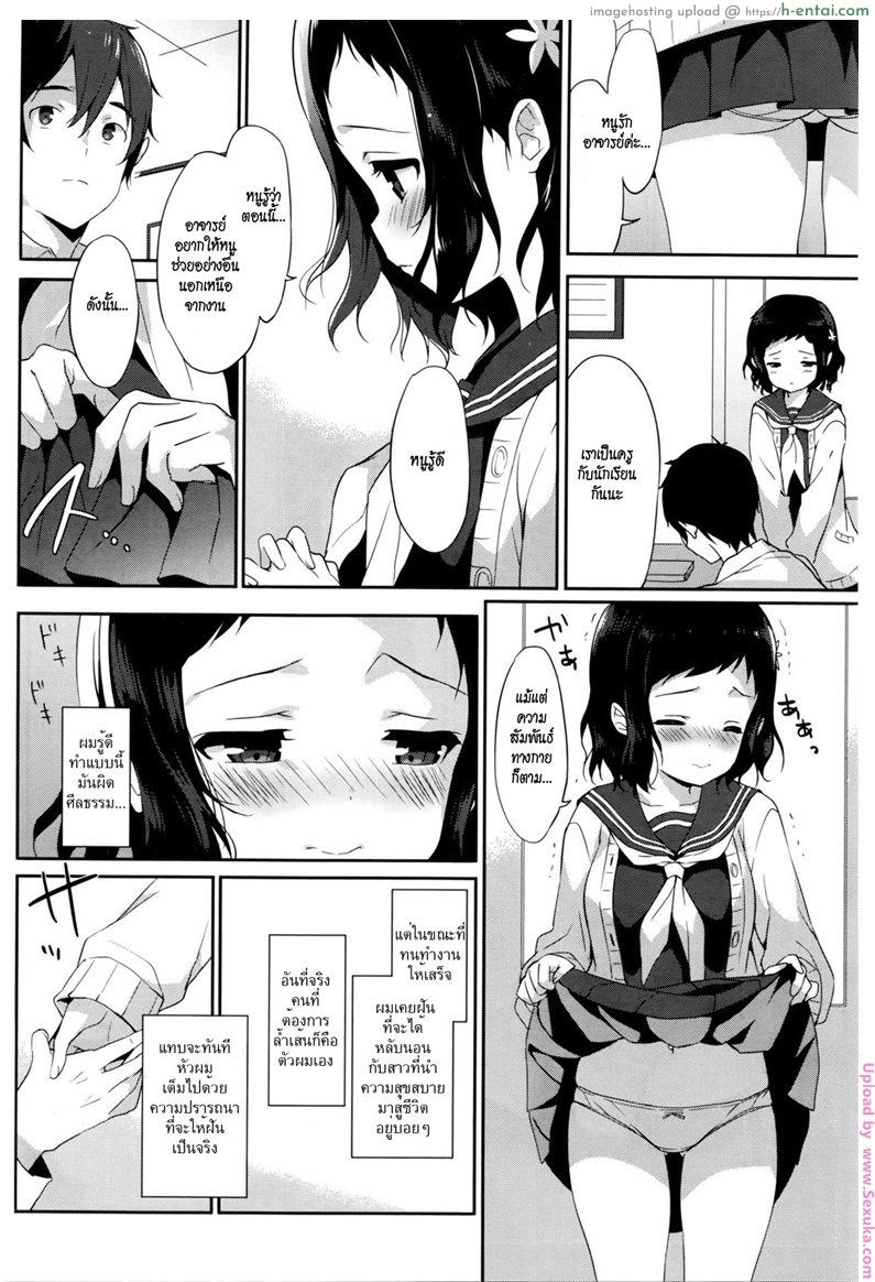 รักจริงๆ ไม่หวังฟัน - แผ่น 6