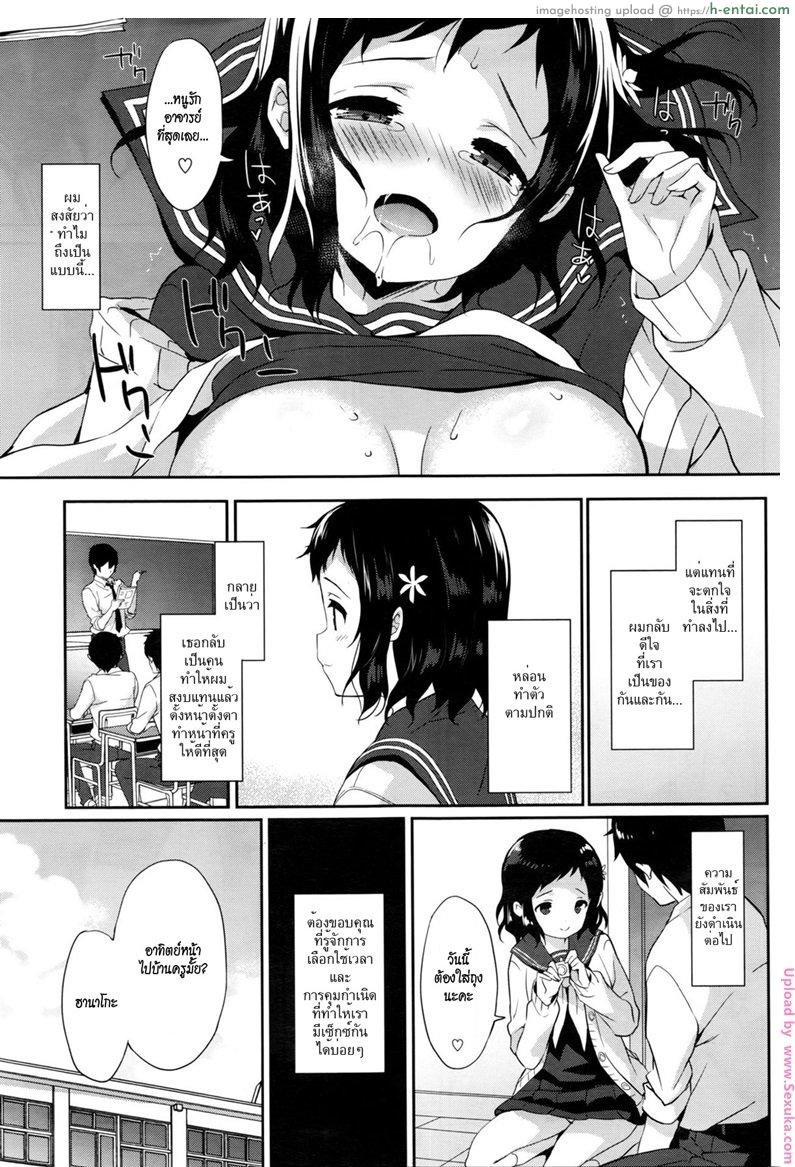 รักจริงๆ ไม่หวังฟัน - แผ่น 13