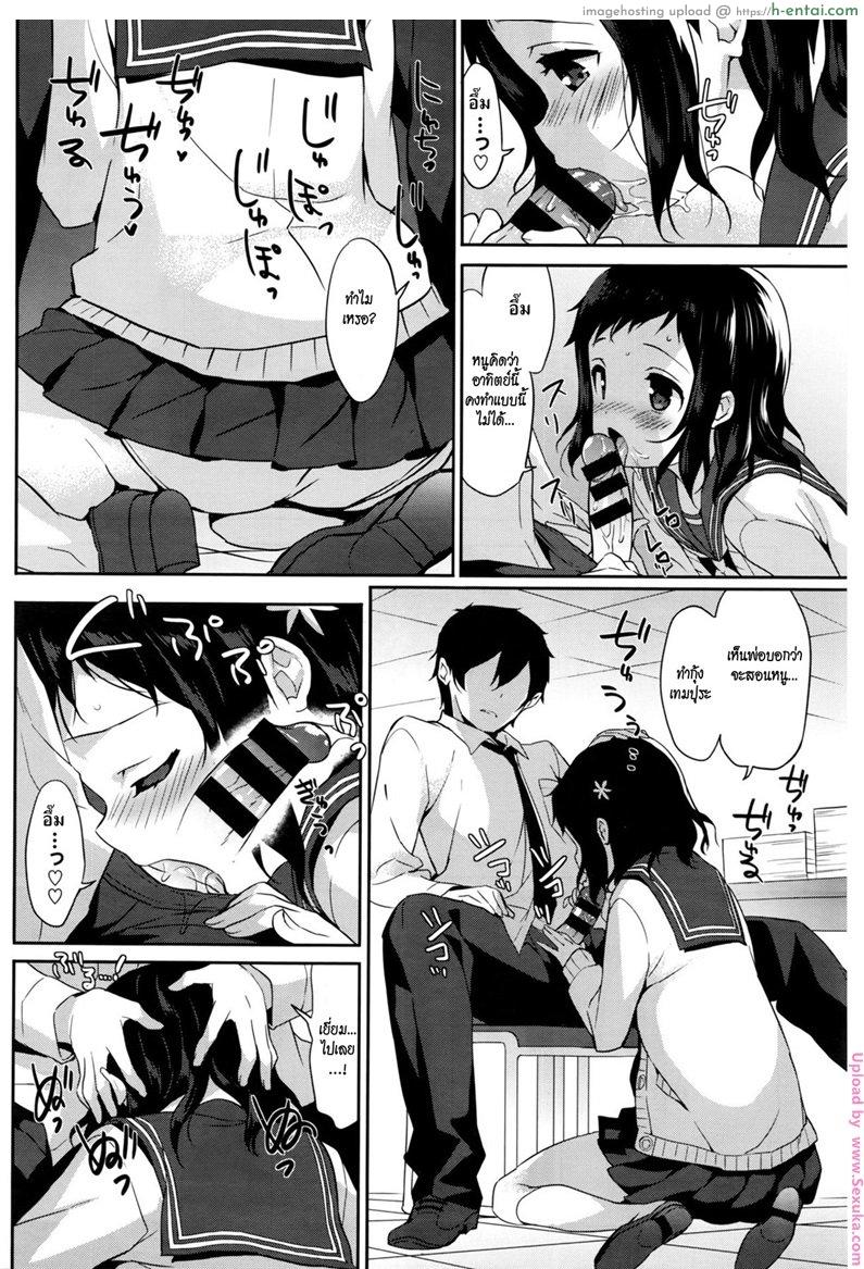 รักจริงๆ ไม่หวังฟัน - แผ่น 14