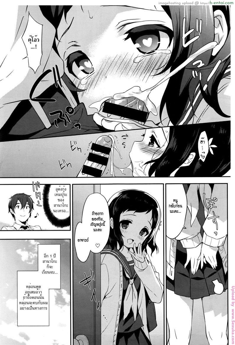 รักจริงๆ ไม่หวังฟัน - แผ่น 15