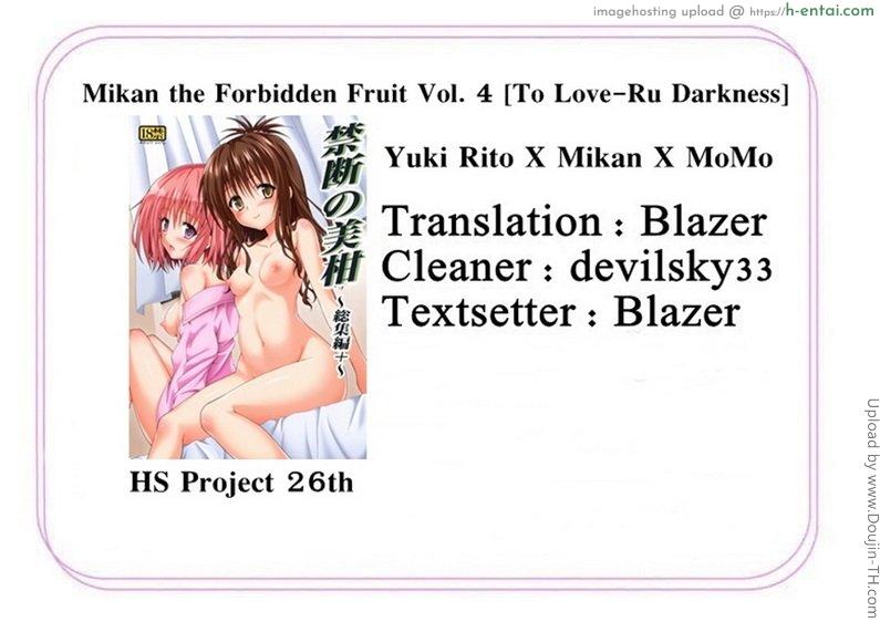 ผิดเพราะรัก 4 จบ - แผ่น 18