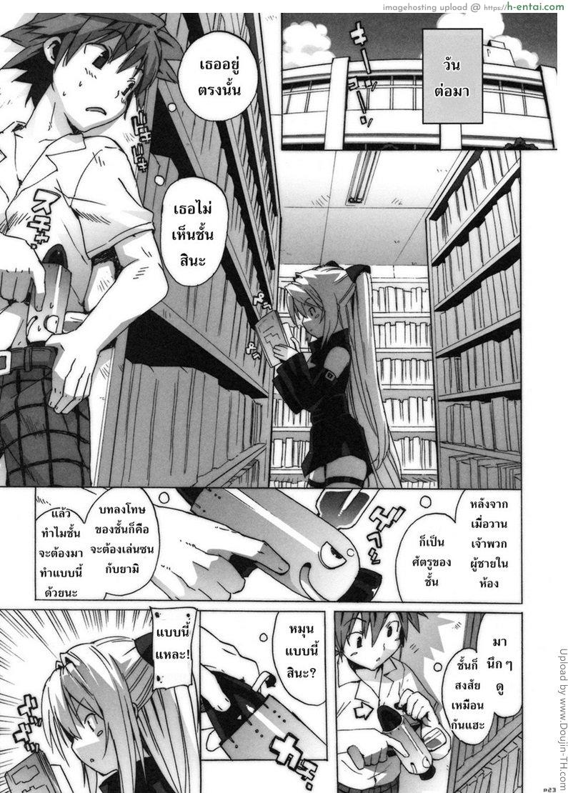 คอสเพลย์เปลี่ยนนิสัย - แผ่น 1