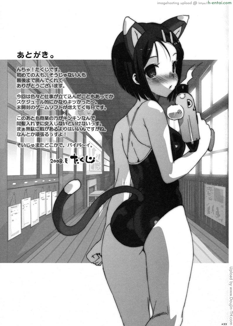 คอสเพลย์เปลี่ยนนิสัย - แผ่น 11