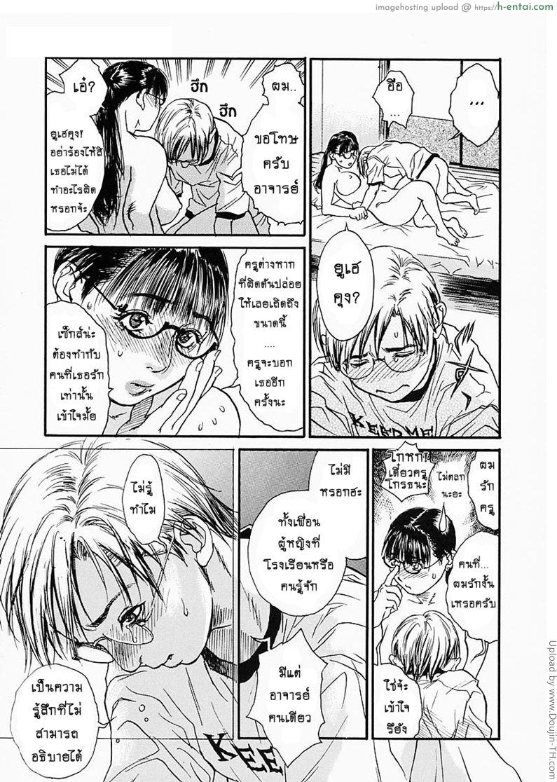 ติวเตอร์สยิว 3 - แตกในครั้งแรก - แผ่น 9