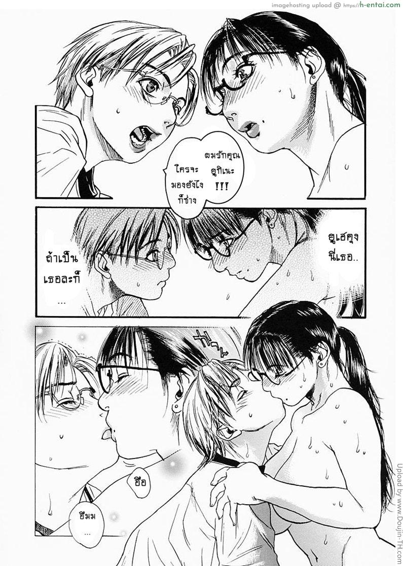 ติวเตอร์สยิว 3 - แตกในครั้งแรก - แผ่น 12